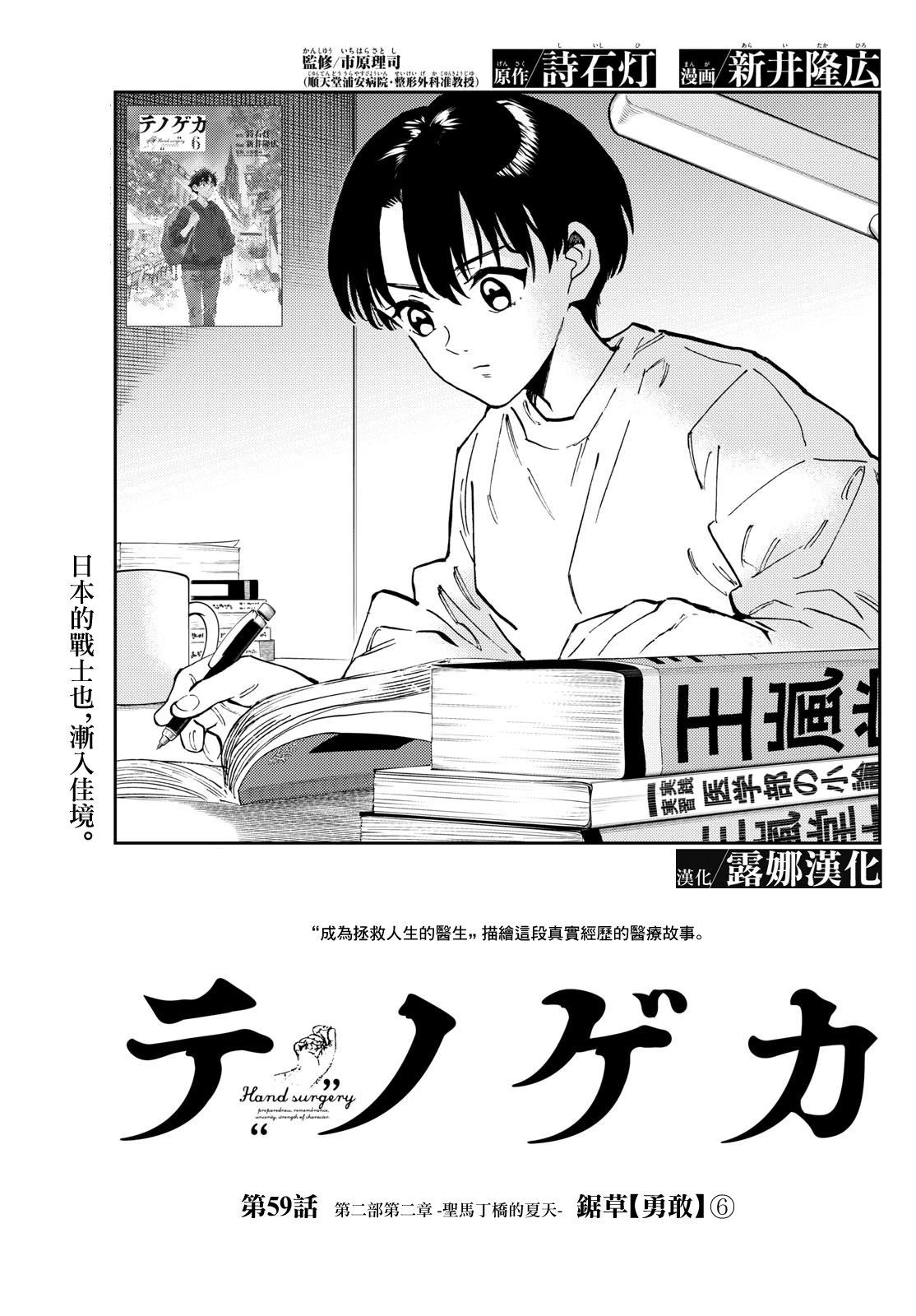 第59话0