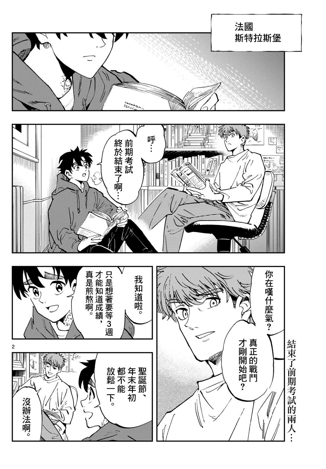 第59话1