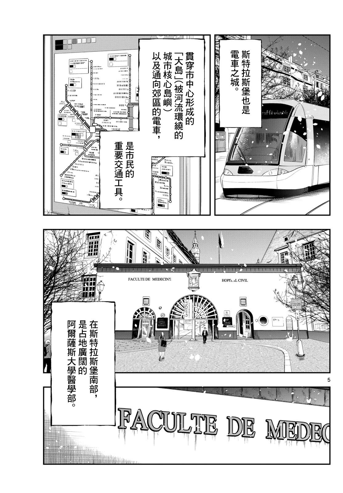 第58话4