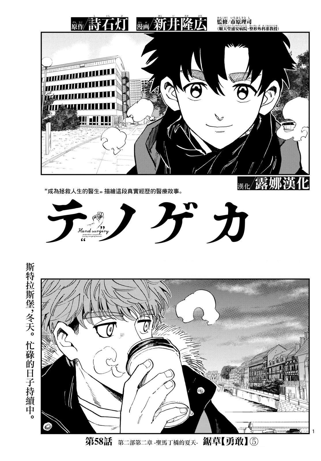 第58话0