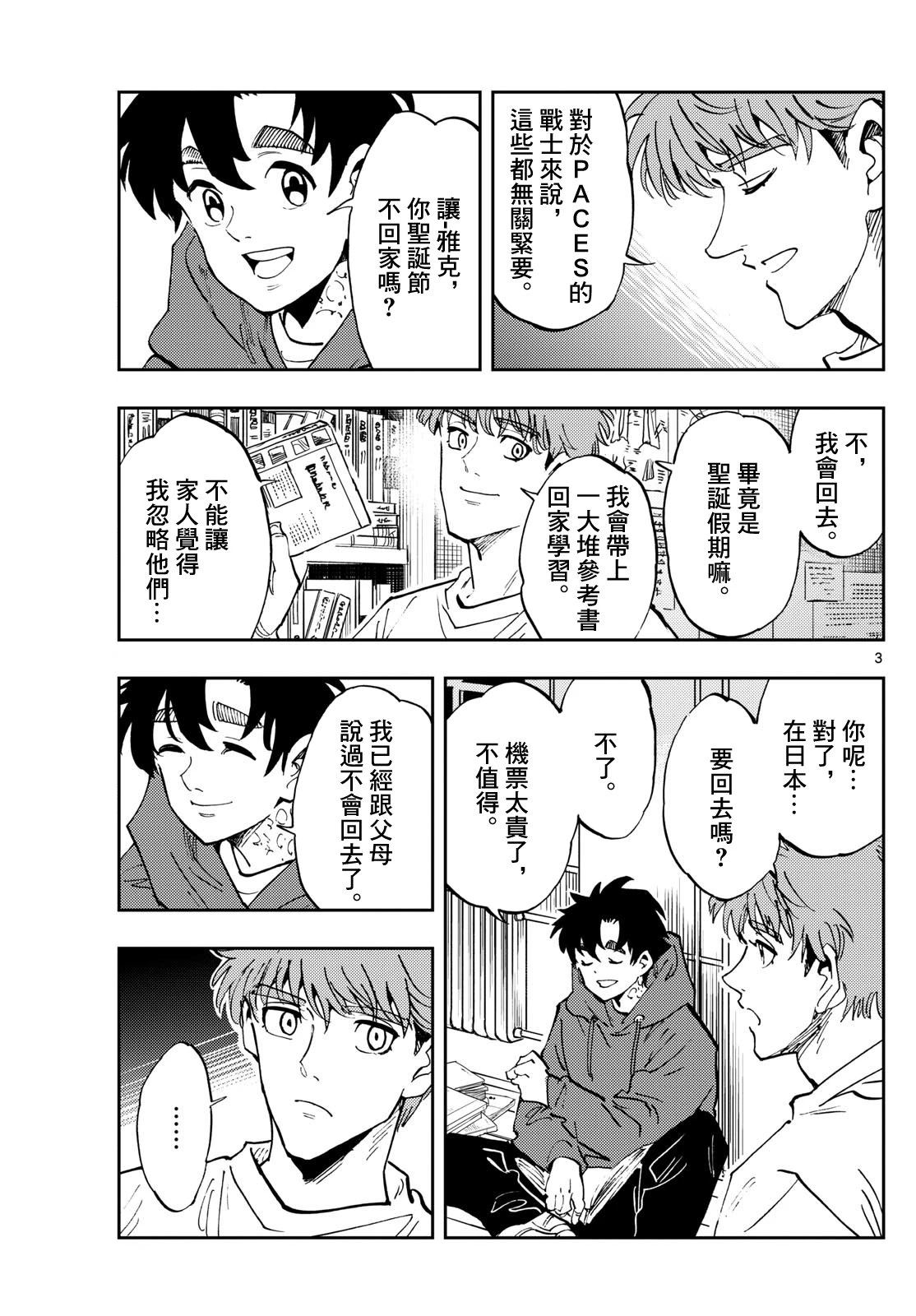 第59话2