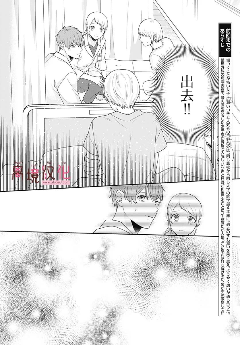 第18话1