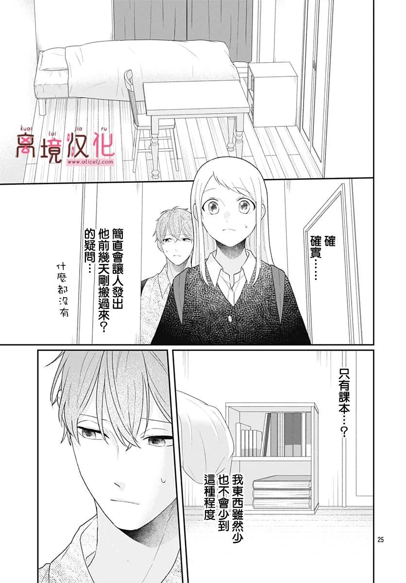 第18话4