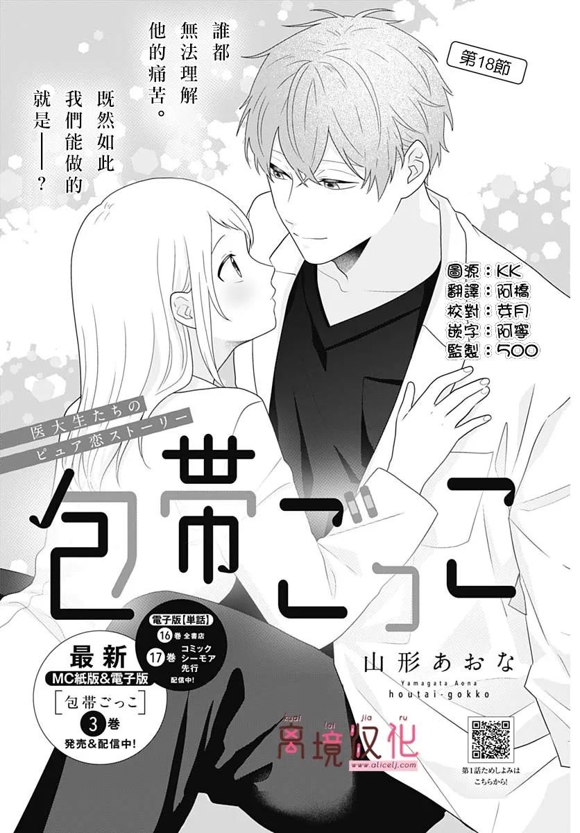 第18话0
