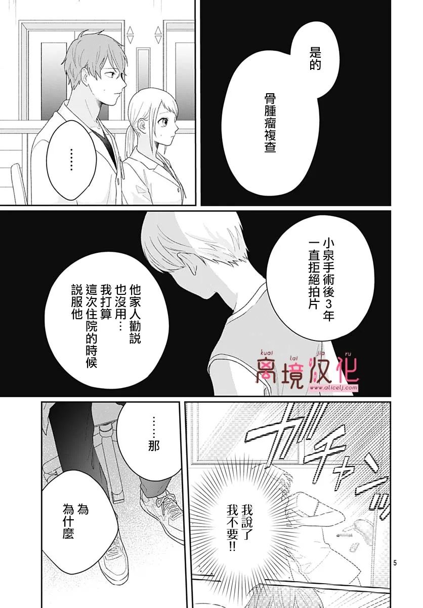 第18话4