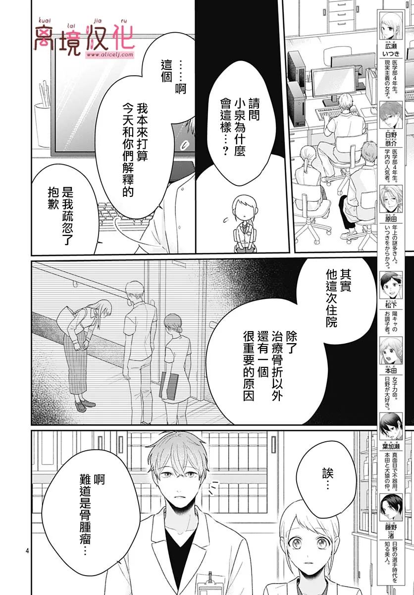 第18话3