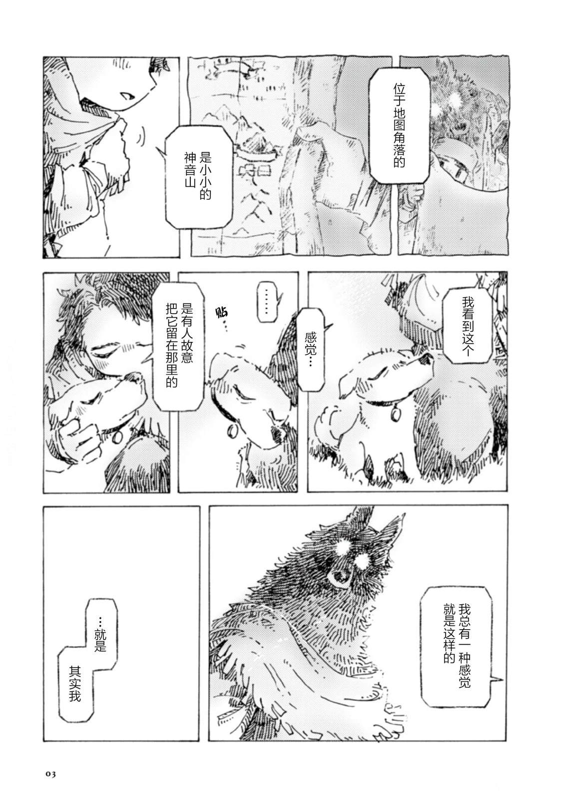 牧羊兄妹2