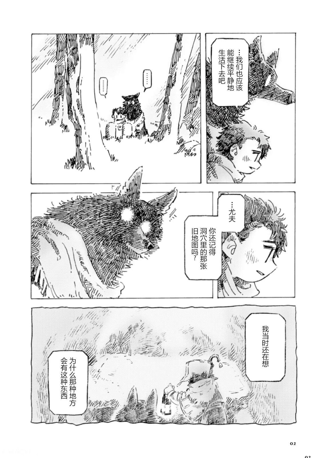 牧羊兄妹1