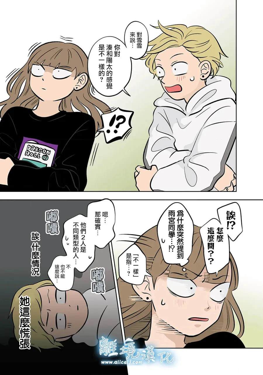 冰之城专属端游传奇漫画,第57话5图