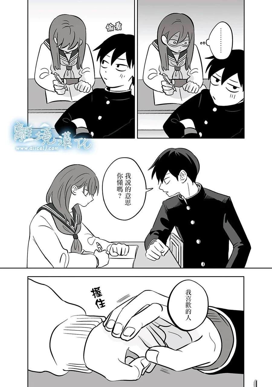 冰之城专属端游传奇漫画,第54话2图