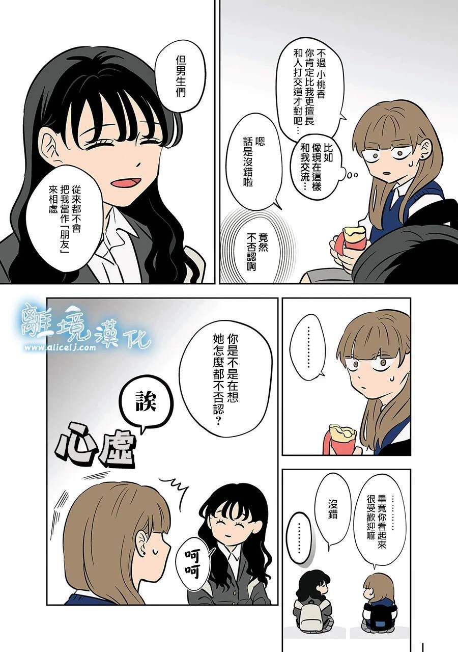 冰之城壁漫画漫画,第58话5图