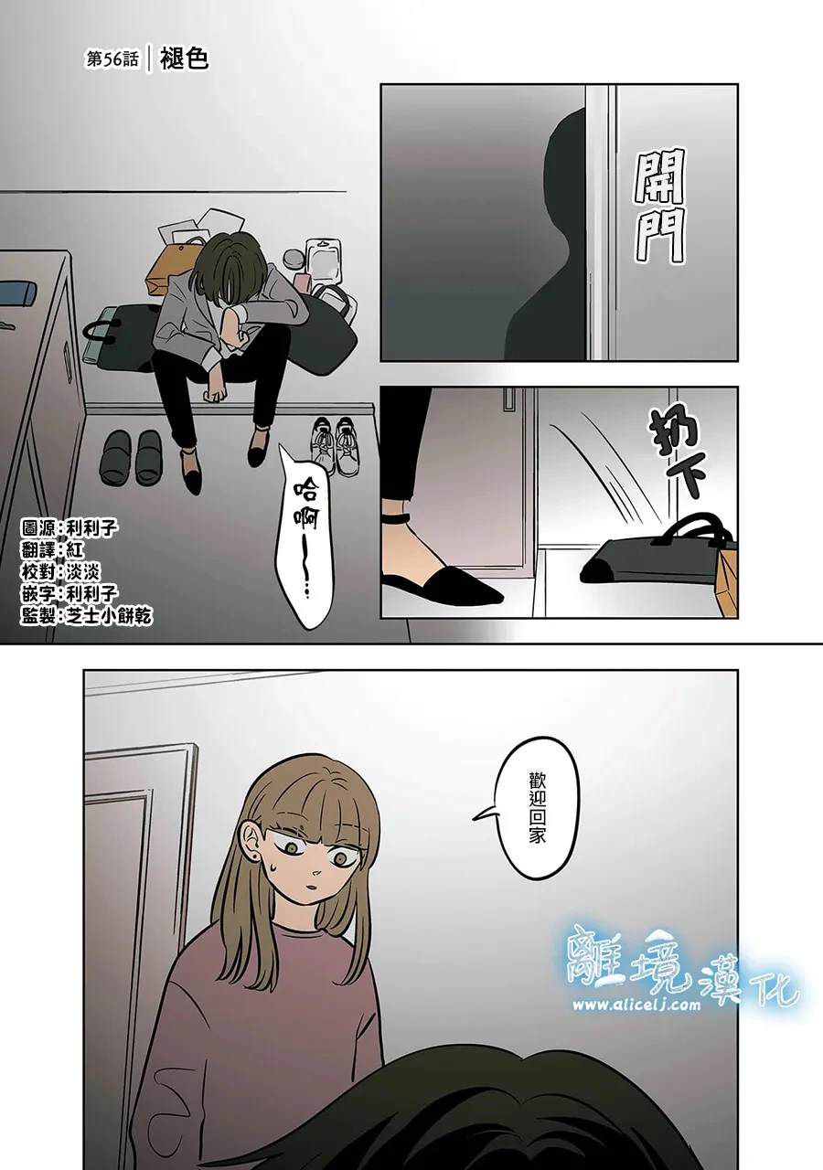 冰之城壁漫画漫画,第56话1图
