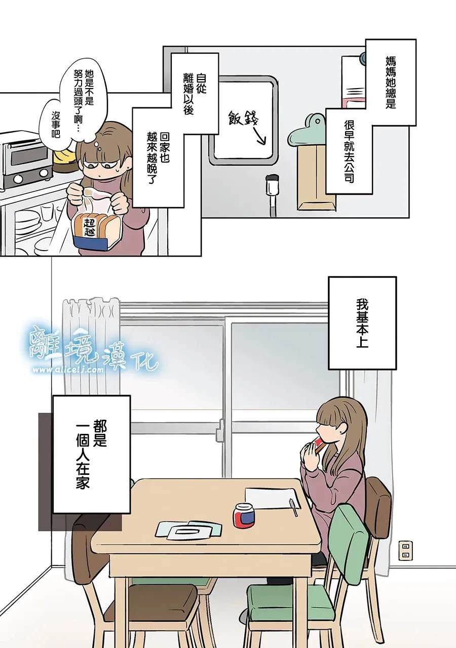 冰之城壁漫画漫画,第56话5图