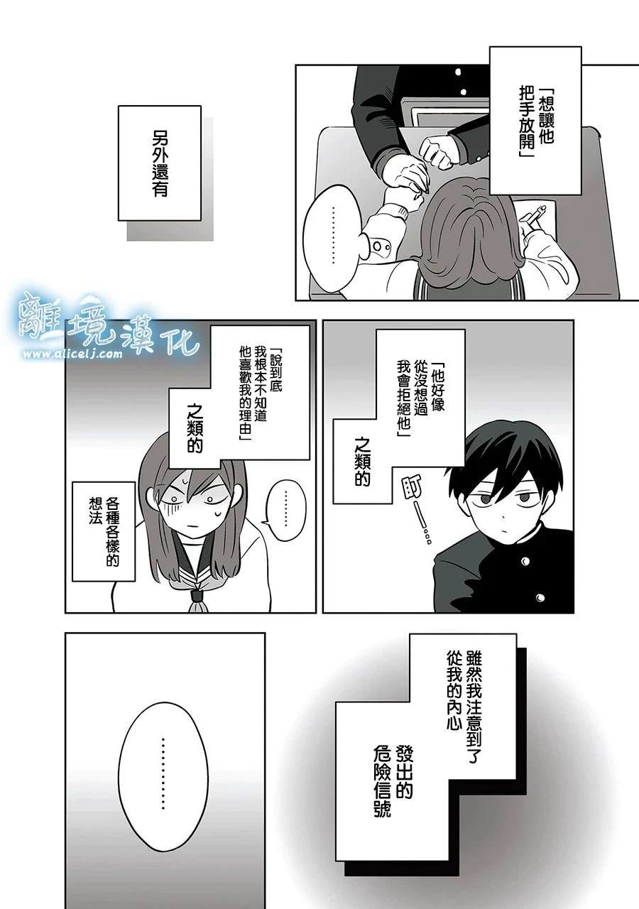 冰之城专属端游传奇漫画,第54话4图