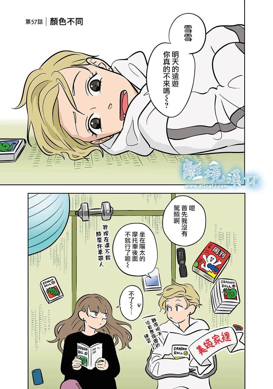 冰之城专属端游传奇漫画,第57话1图