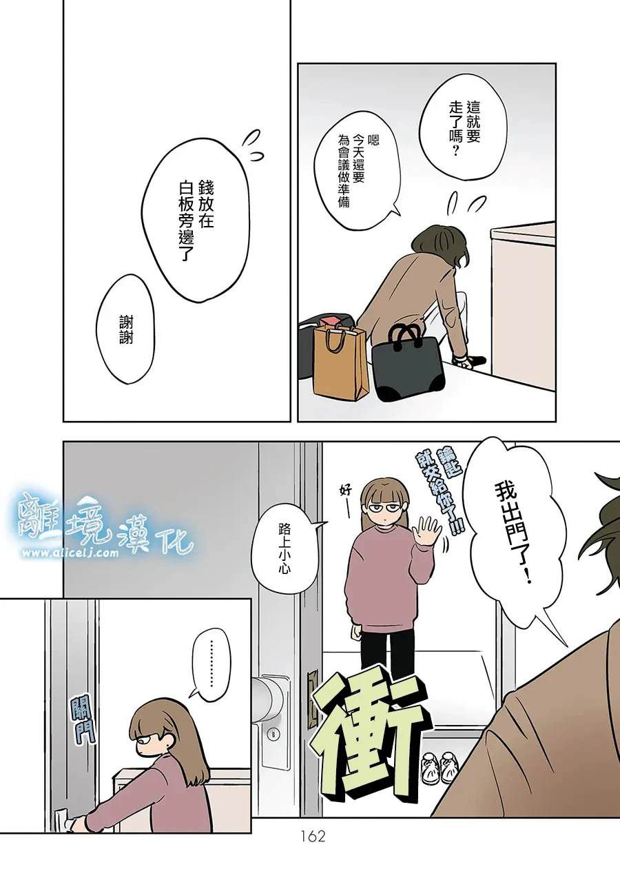冰之城壁漫画漫画,第56话4图