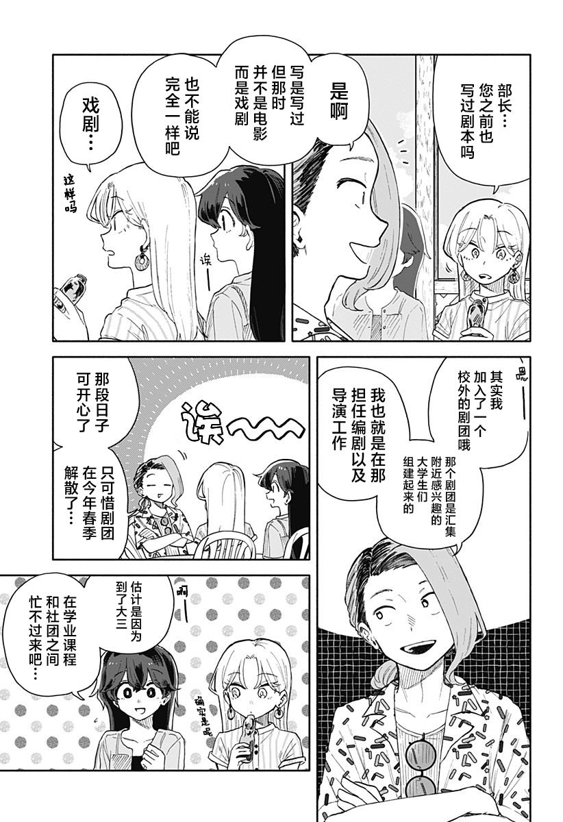 第45话4