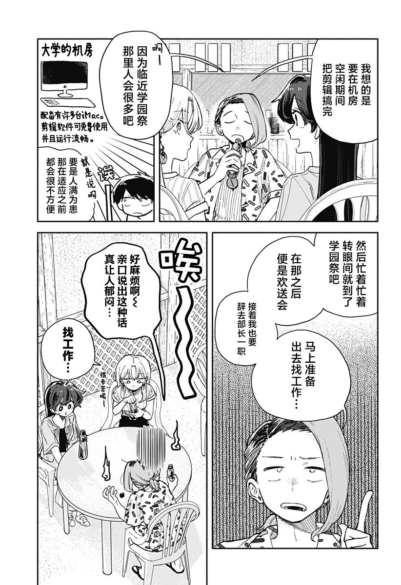 第45话2