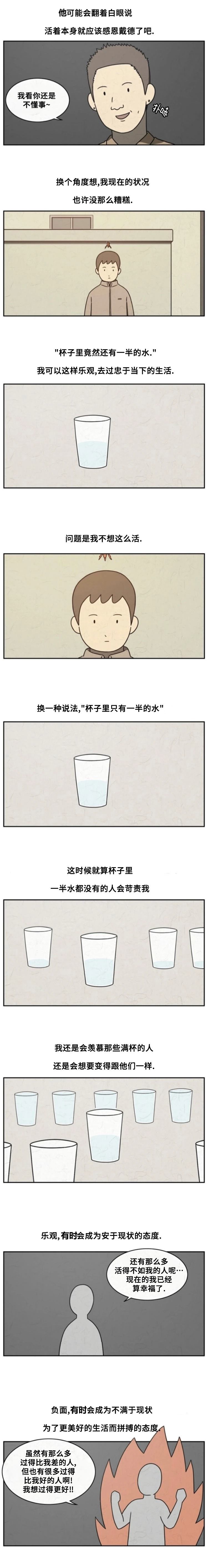 看得见鱼炸水但不开口怎么回事漫画,第27话2图
