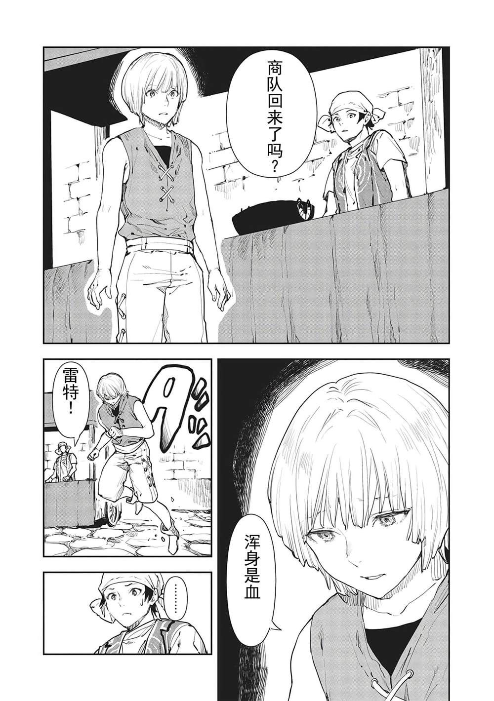 第37话1