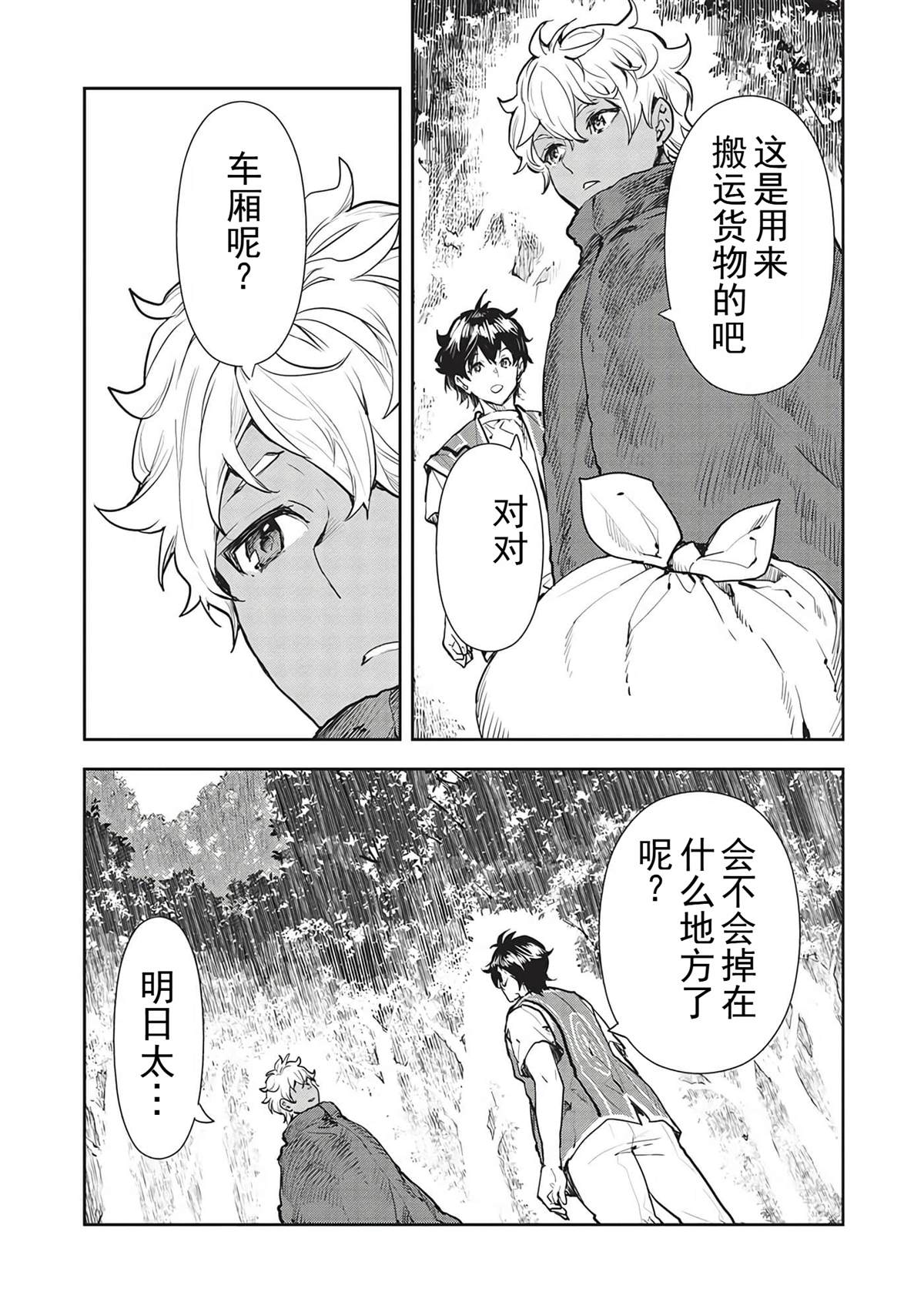第43话4