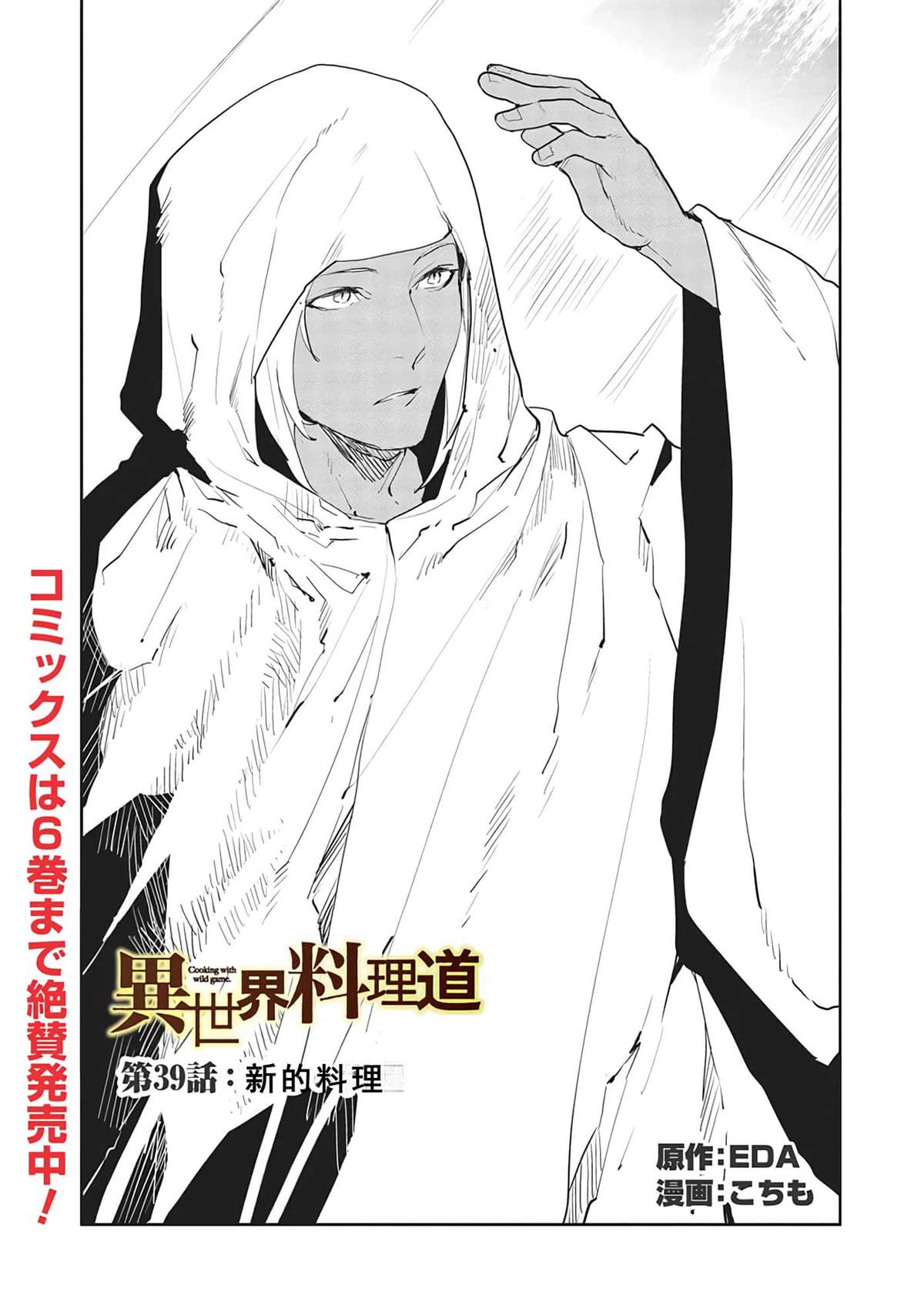 第39话1