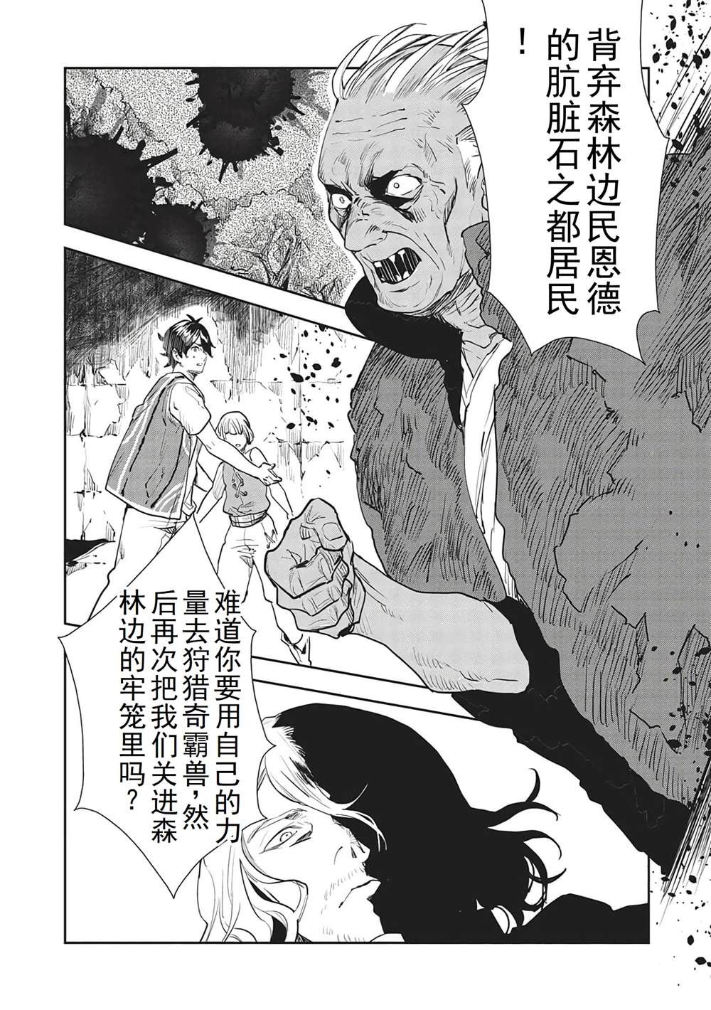 第38话4
