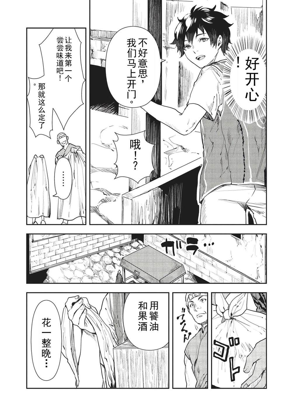 第36话4