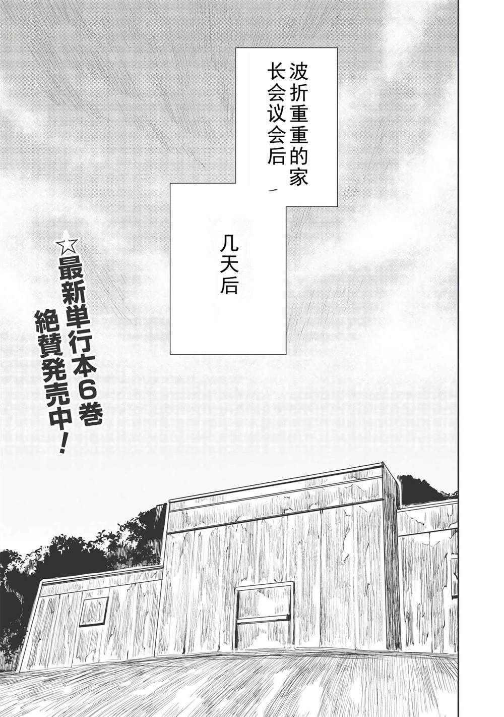小说异世界料理道下载漫画,第33话2图