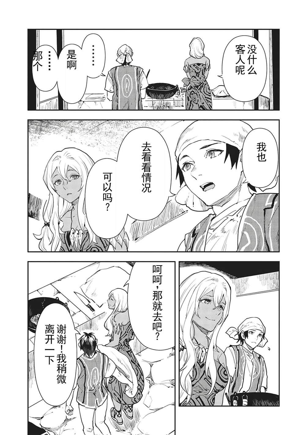 第37话4