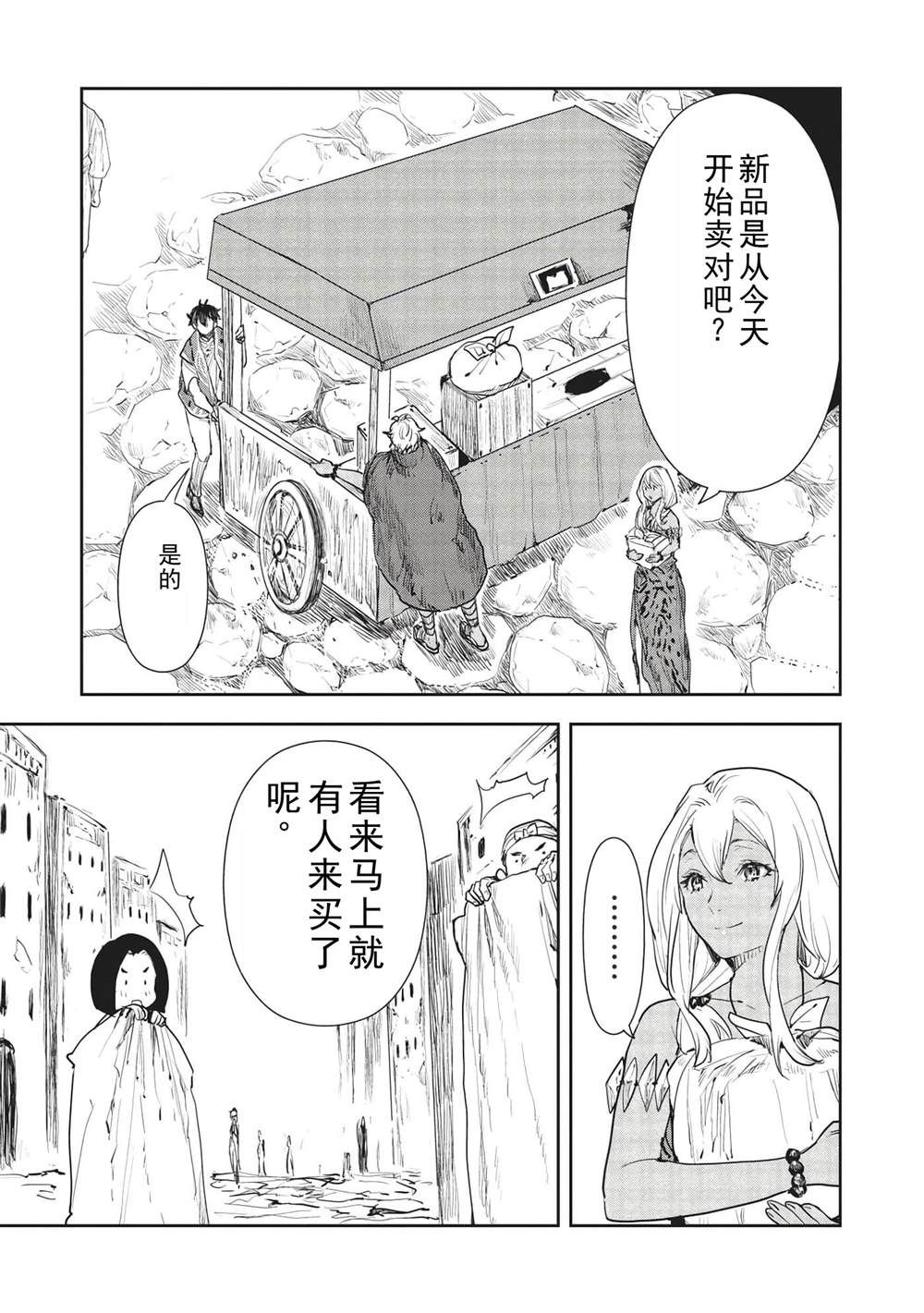 第36话3