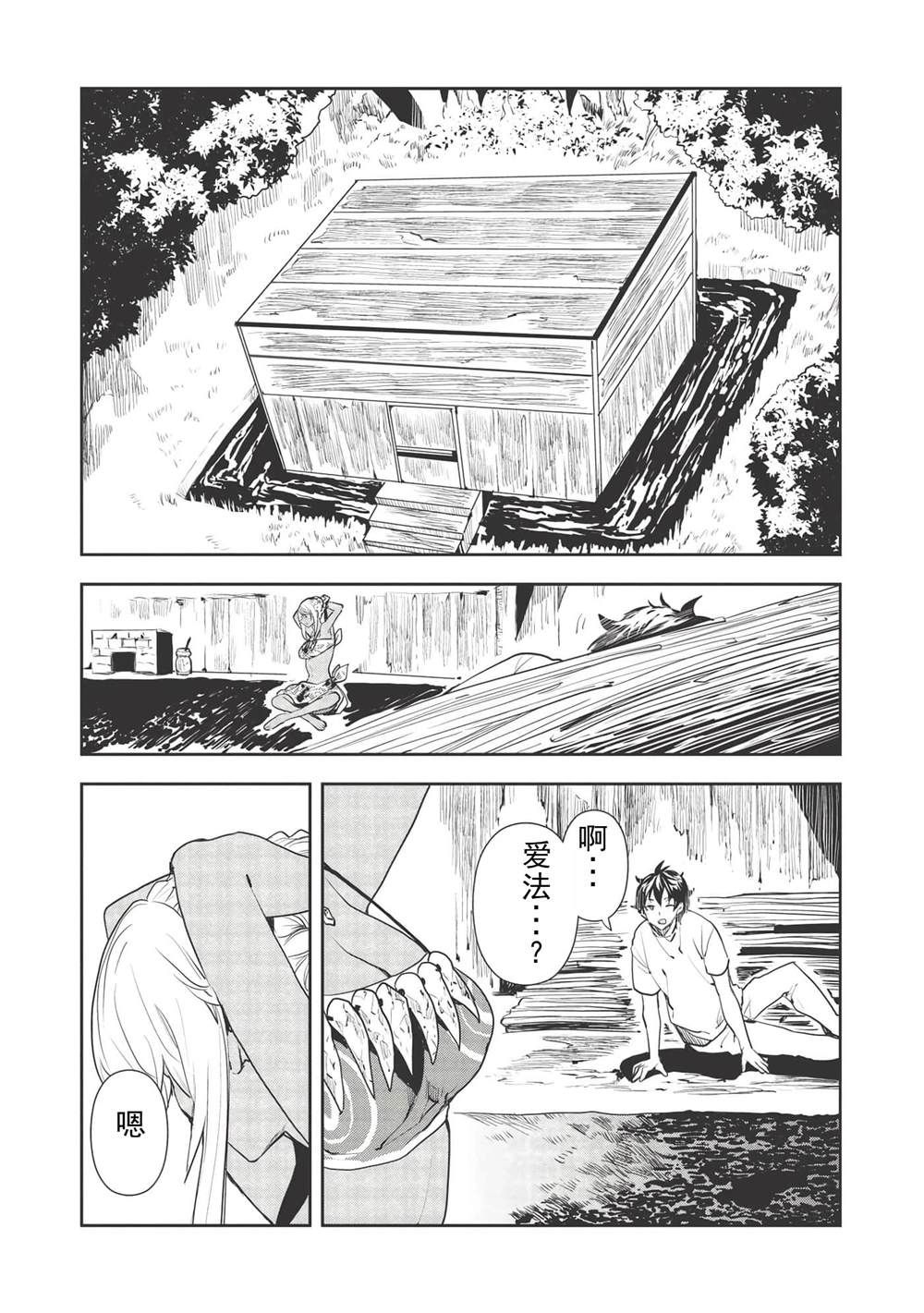 第34话4