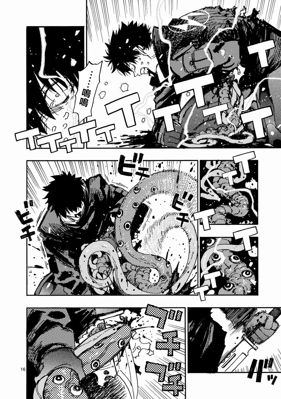 雷雷雷雨漫画,第26.2话2图