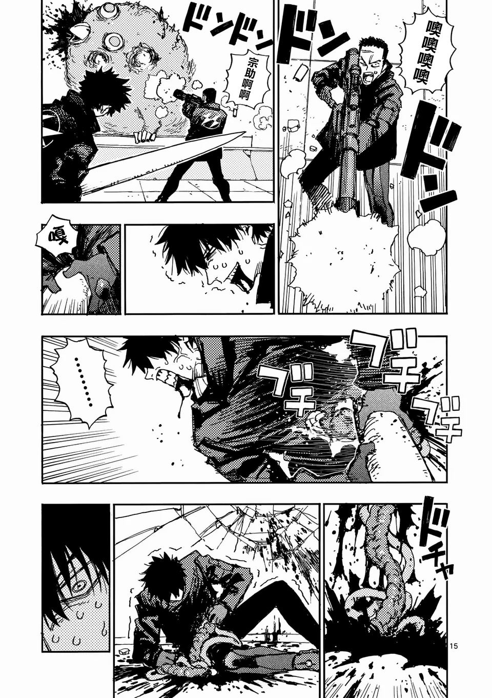 雷雷雷雨漫画,第26.2话1图