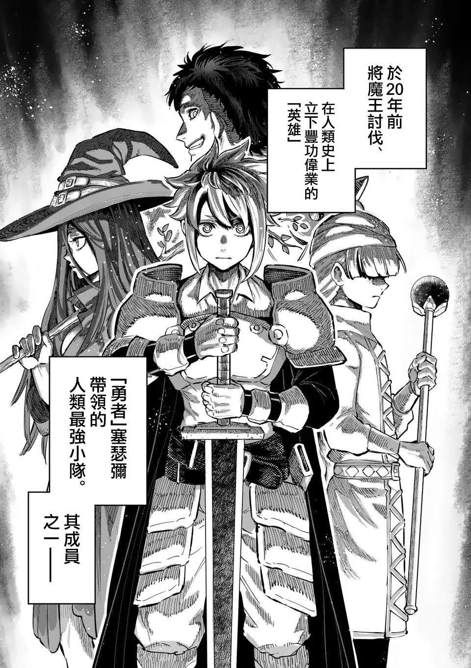 守望云眼电脑漫画,第24话1图