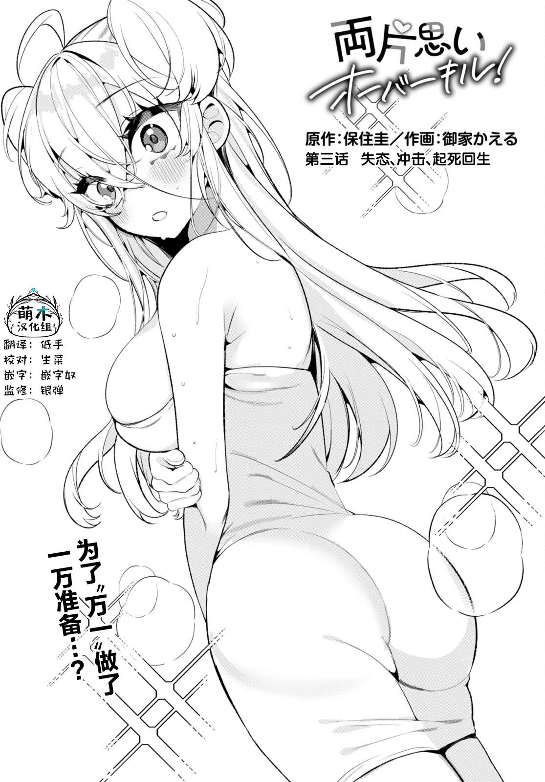 第3话0