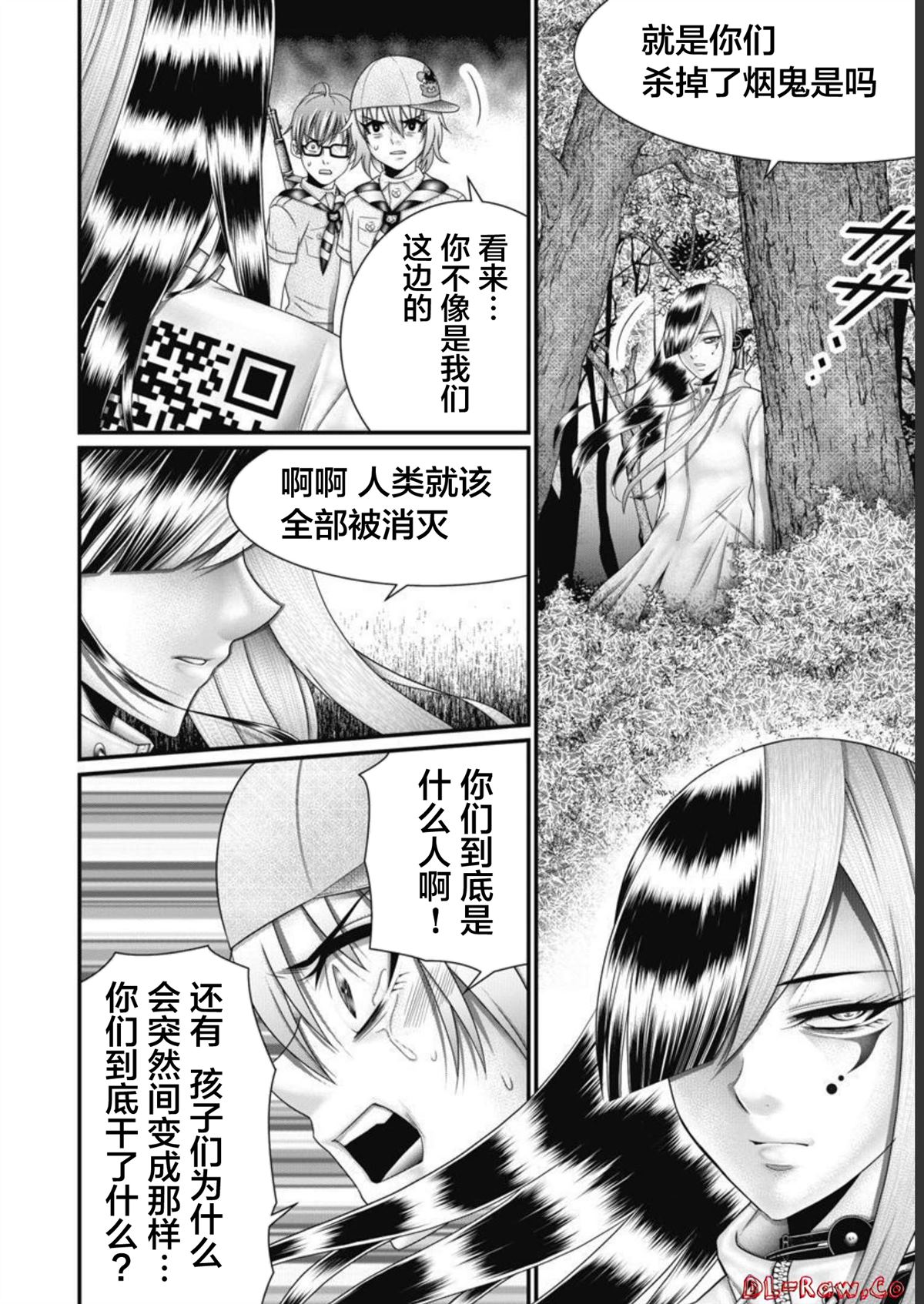 第15话4