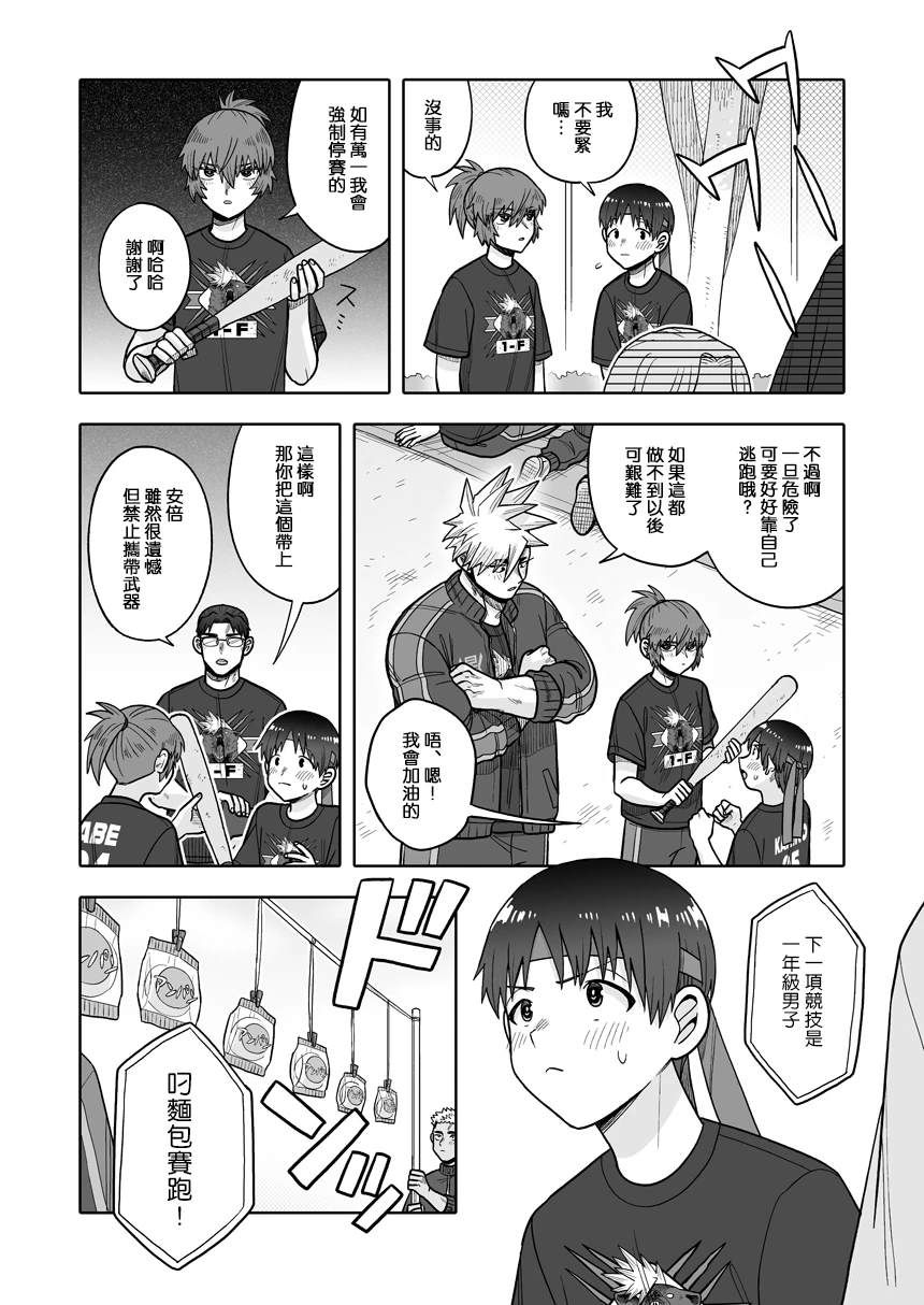 第35话4