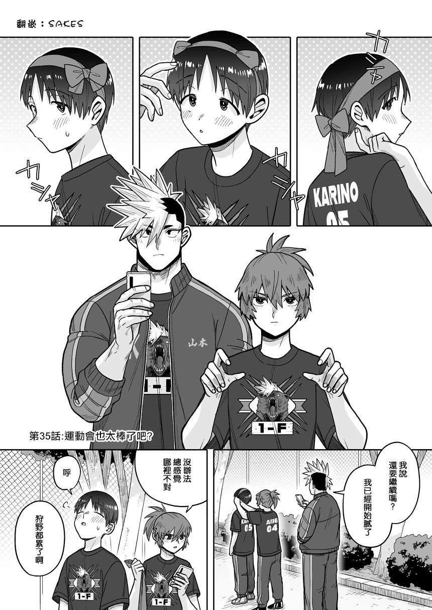 第35话0