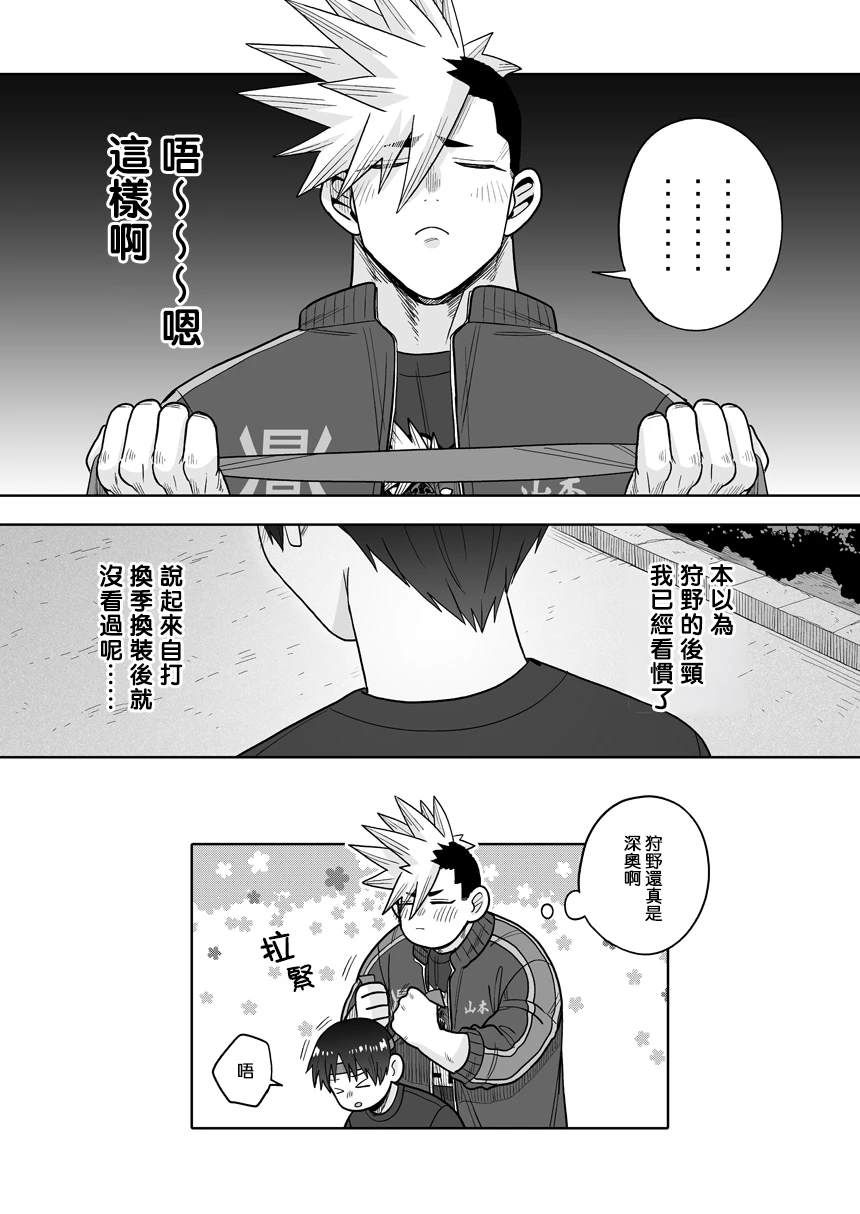 第35话2