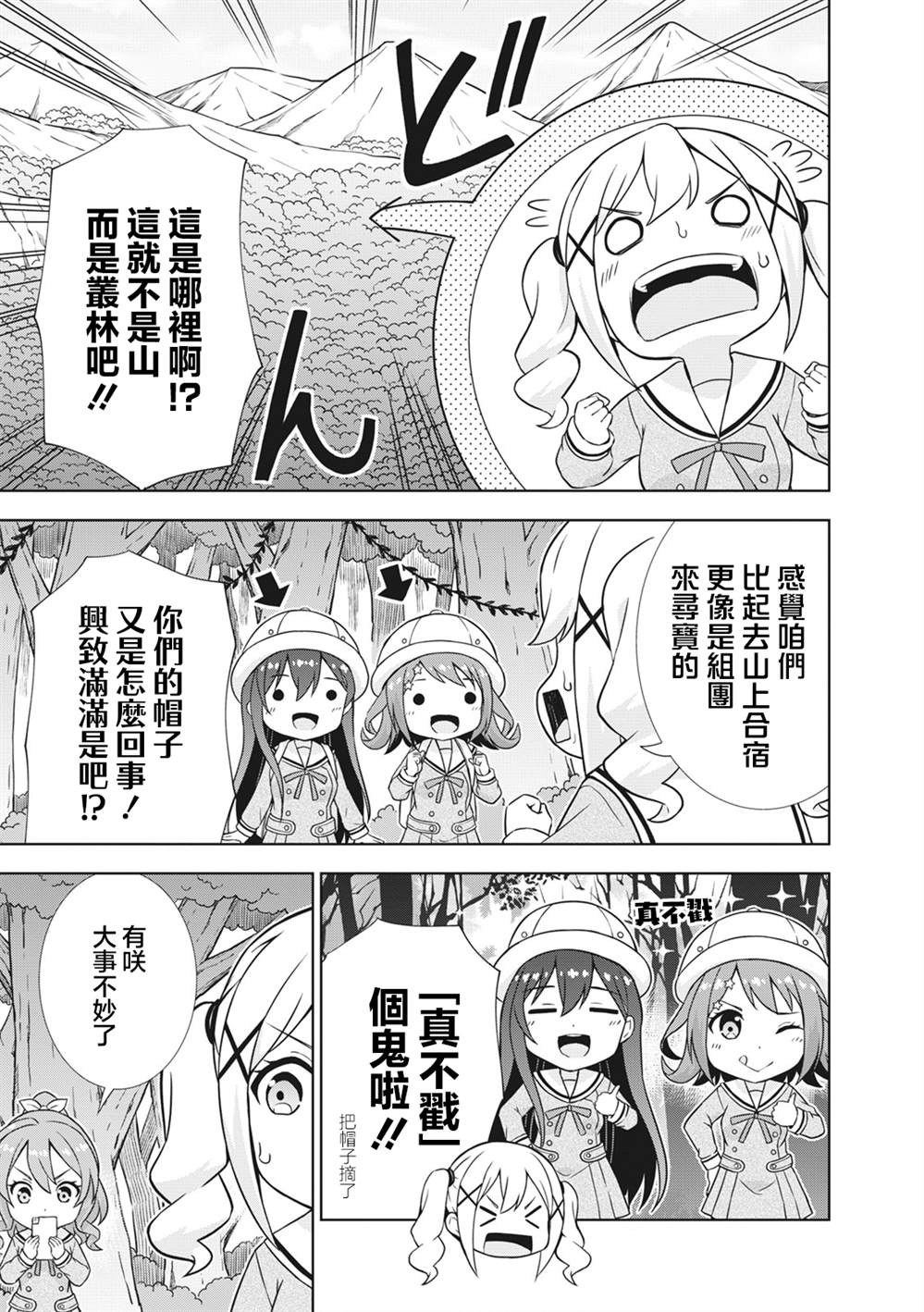 第39话2