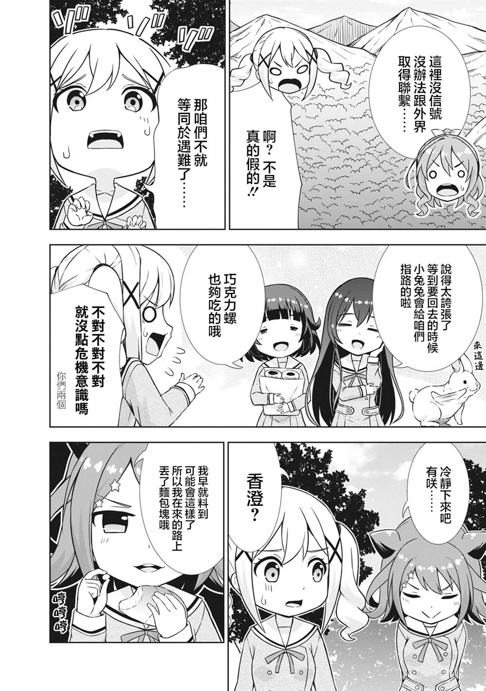 第39话3