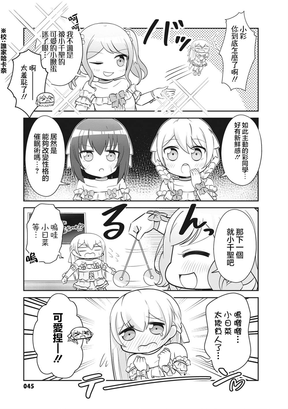 第42话2