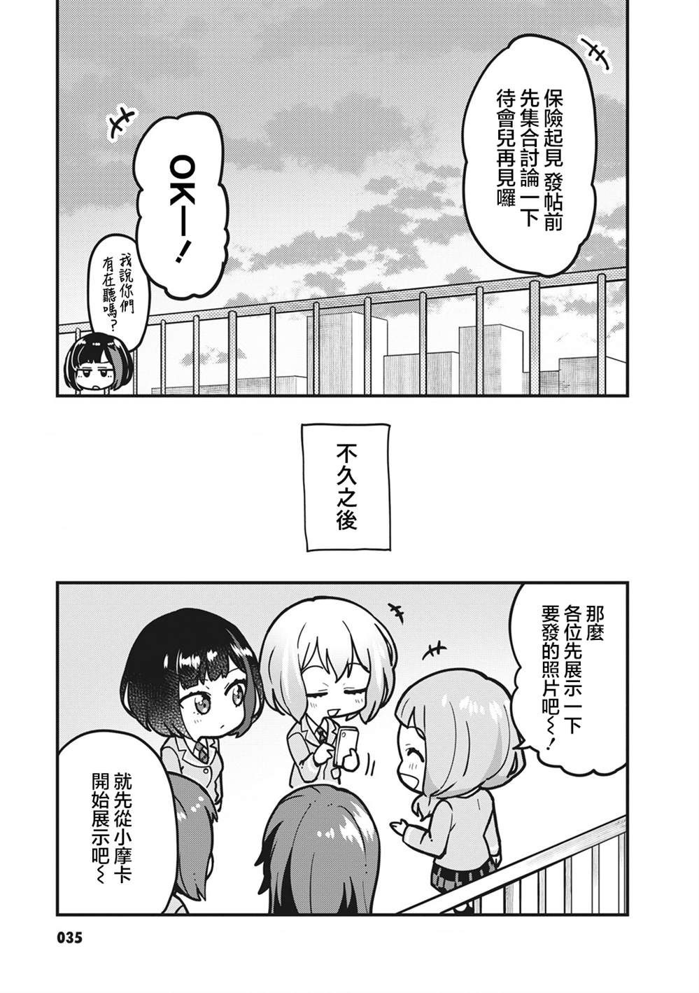 第41话2