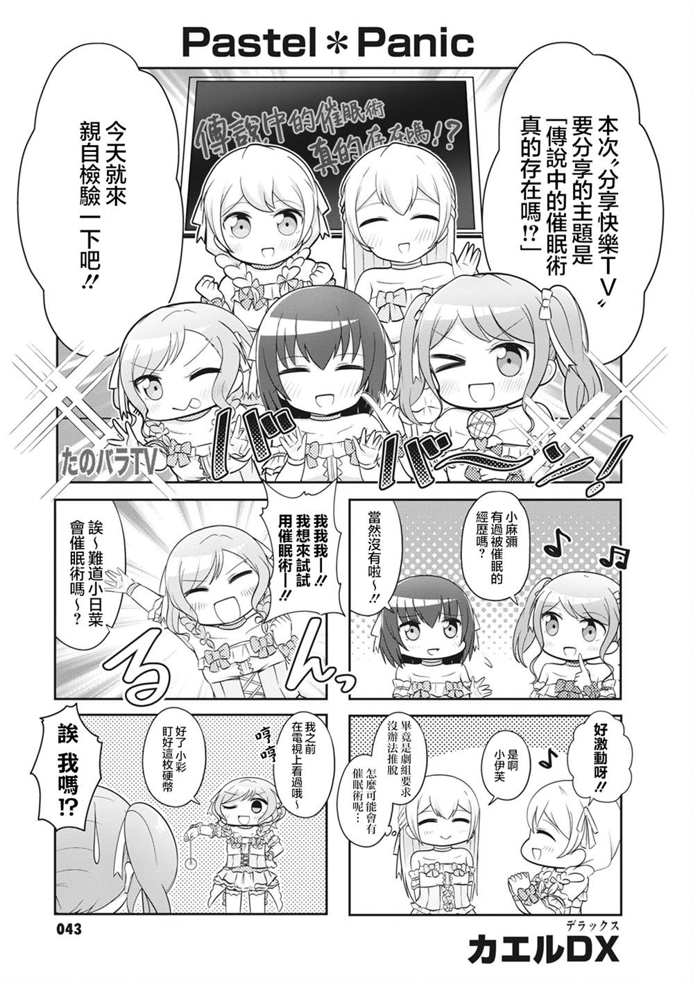 第42话0