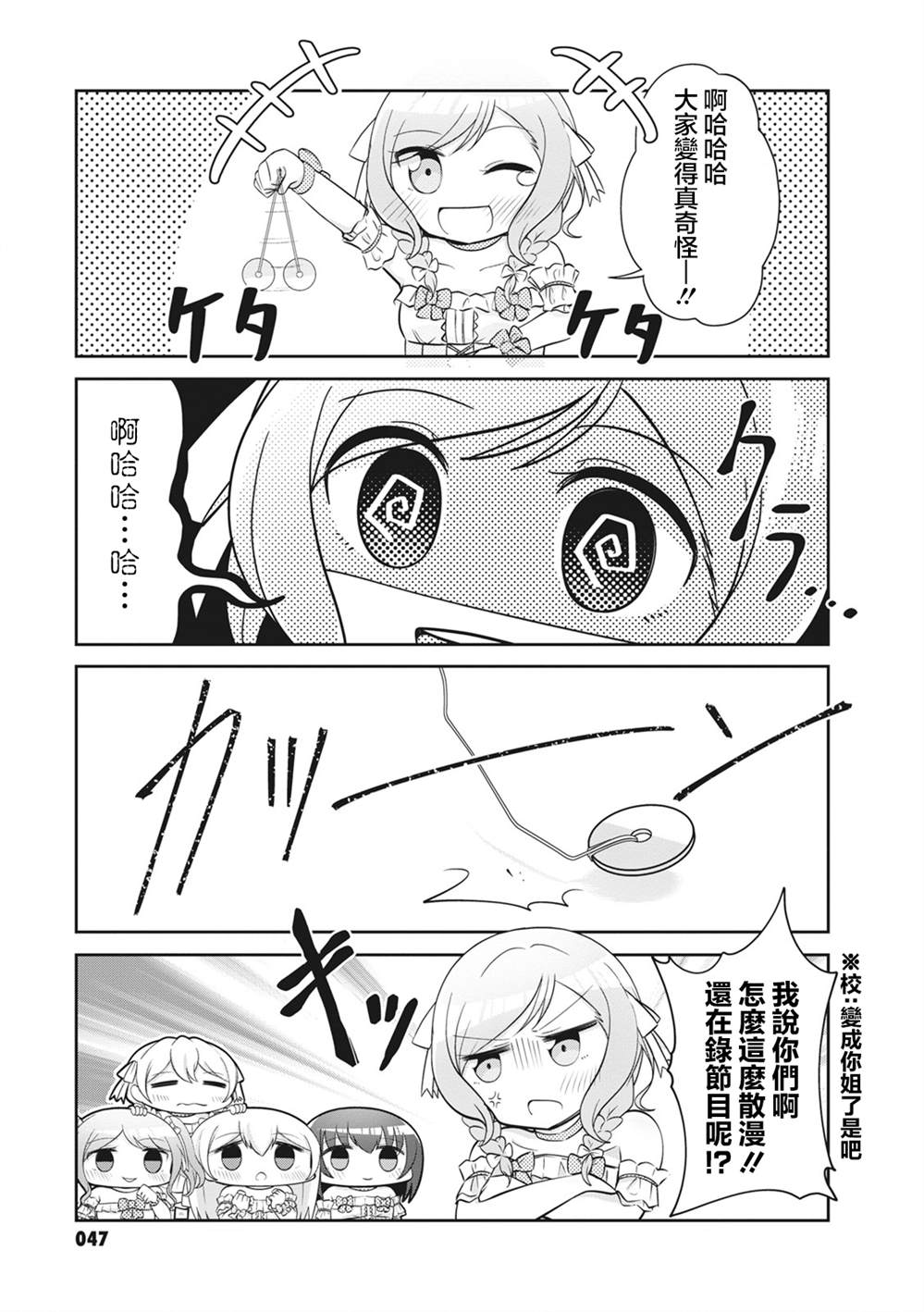 第42话4