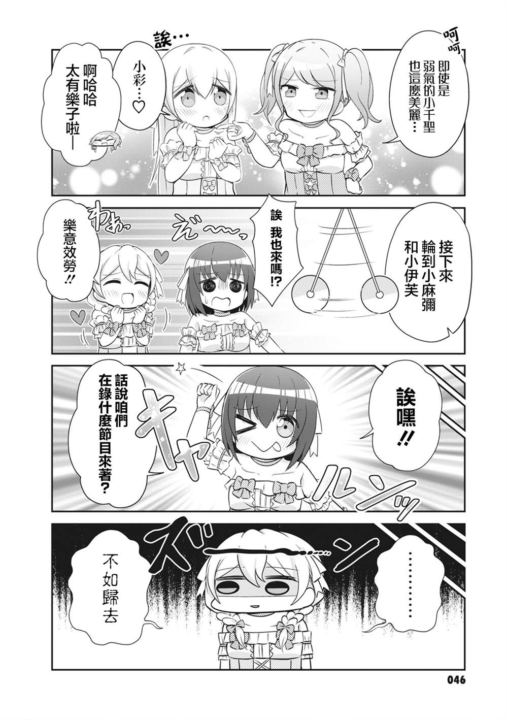 第42话3