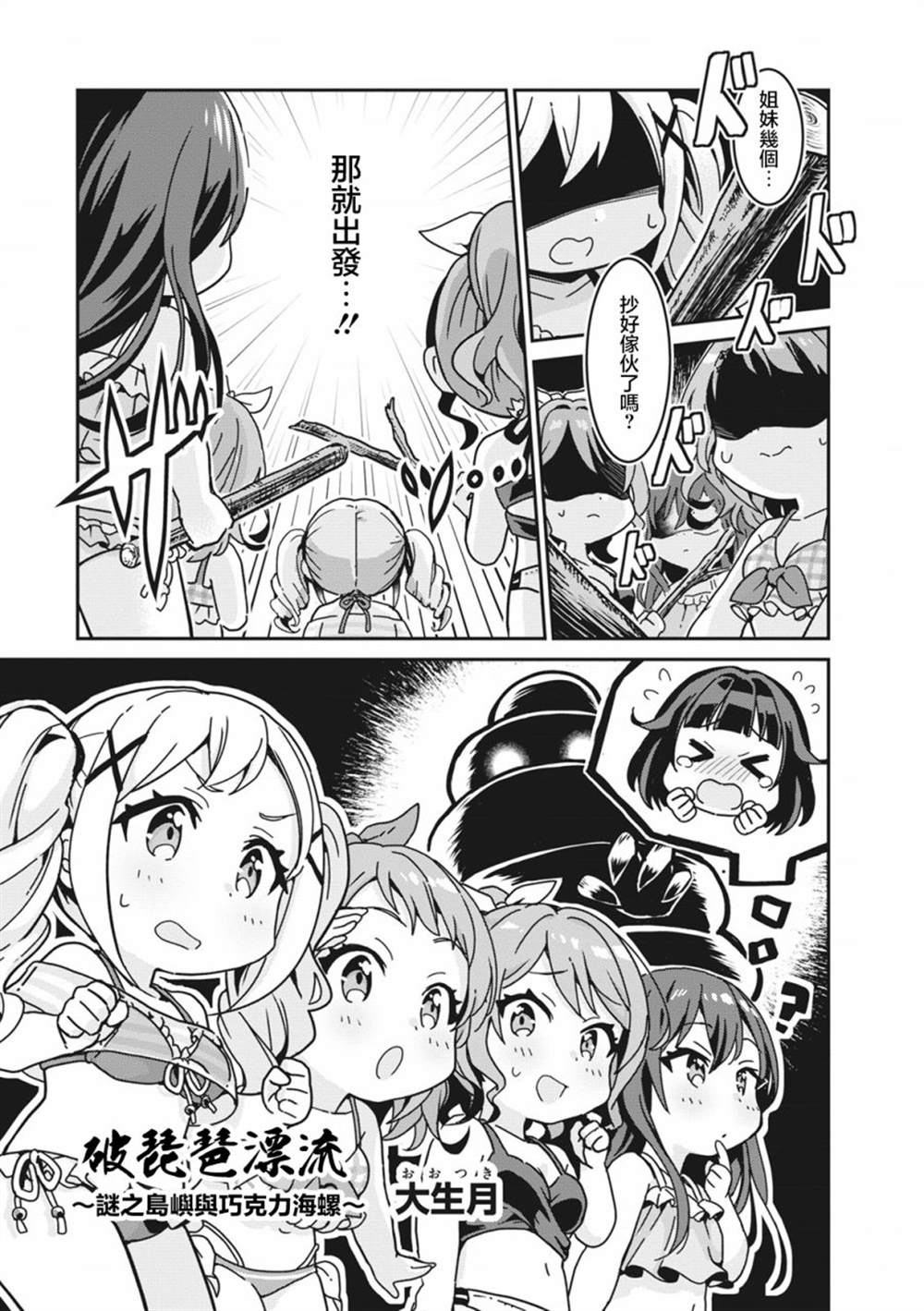 第36话2