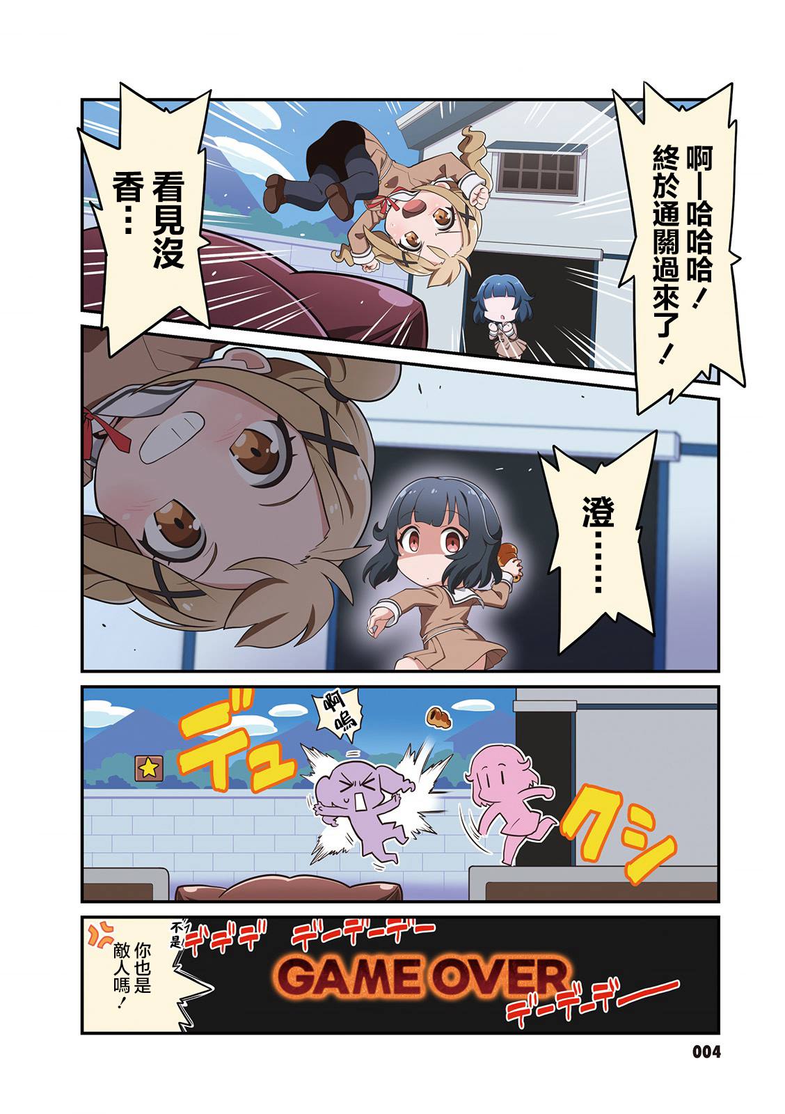 第36话4
