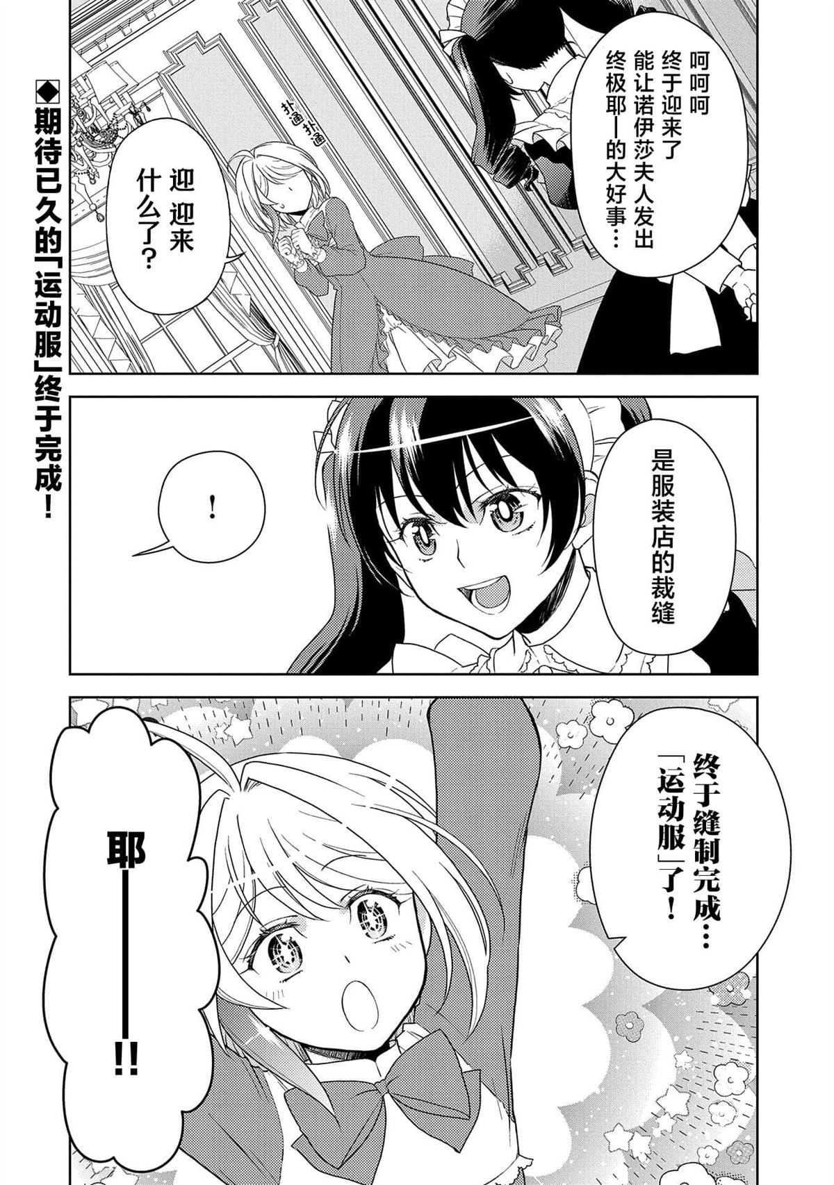 第9话3